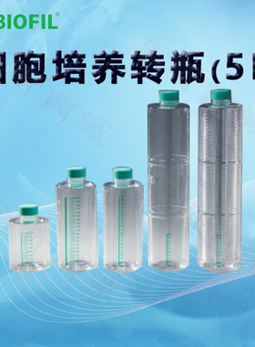 BIOFIL JET洁特细胞培养转瓶(5L)TCB021005 022005 031005 032005