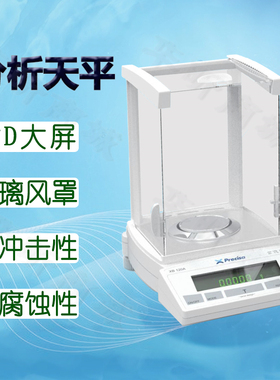 Precisa普利赛斯电子天平XB120A分析天平XB220A 外校 万分之一