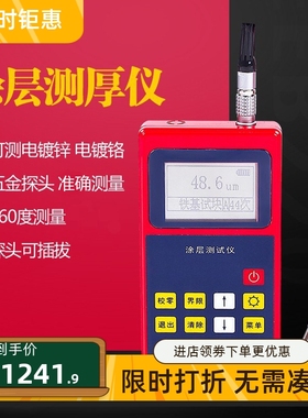 里博leeb220磁性涂镀层测厚仪 油漆膜厚仪汽车镀锌层氧化膜漆膜计