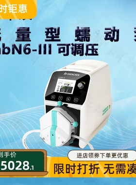 申辰流量型蠕动泵LabN6-III泵头2*EasyPumpIII IV VI单通道双通道
