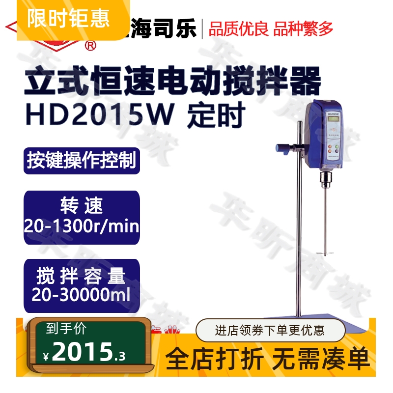 旋涡上海司乐hd2015w立式电动