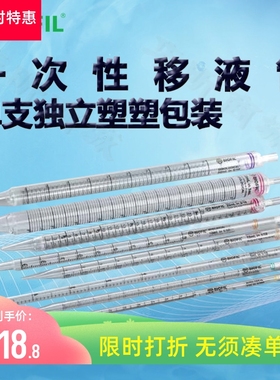 BIOFIL JET洁特一次性移液管GSP020050 GSP020100