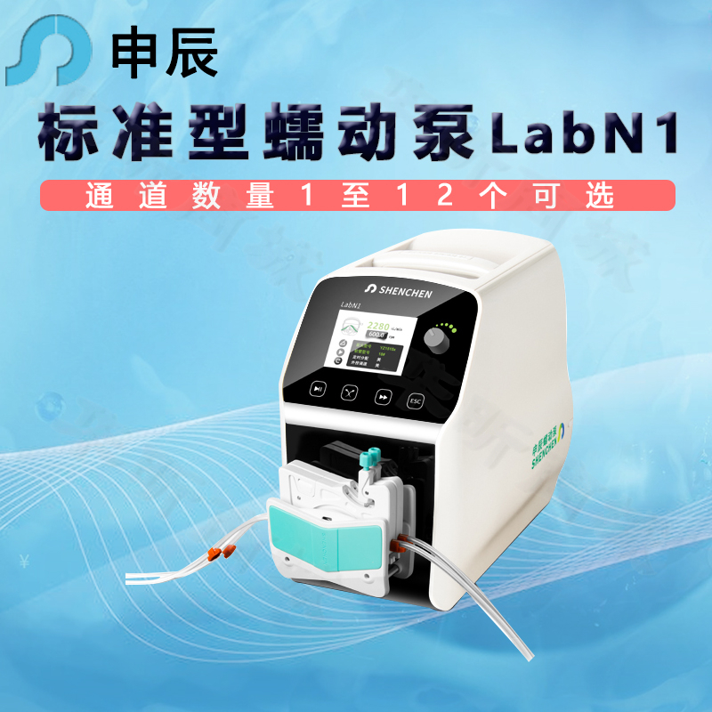 标准型蠕动泵申辰LabN1