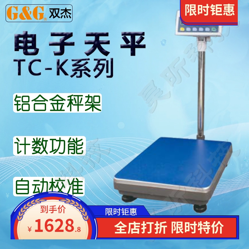 双杰广东医学教学电子天平