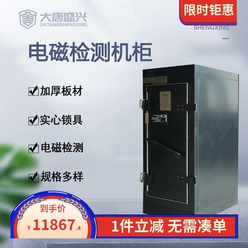 唐权/大唐盛兴电磁机柜DAT-2000 14/20/26/37/42U-1 U-2