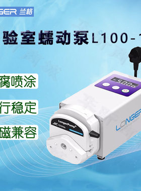 兰格LongerPump实验室蠕动泵L100-1E 白色 橘红色 银灰色随机发货