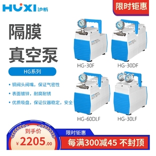 沪析隔膜真空泵HG 长度φ800 30DF含真空管内径φ7 外径φ12