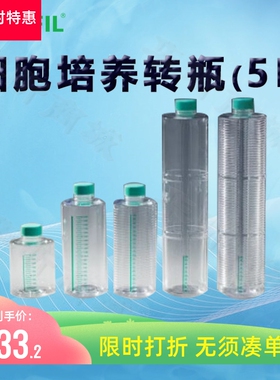 BIOFIL JET洁特细胞培养转瓶(5L)TCB001005 002005 011005 012005