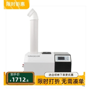 百奥PH E06L2超声波加湿器商用工业车间仓库聚能喷雾蔬菜增湿机