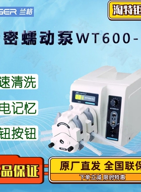 兰格(LongerPump)精密蠕动泵WT600-2J 适配泵头YZ1515X DG15-24