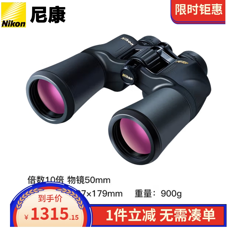 尼康Nikon望远镜阅野ACULONA211