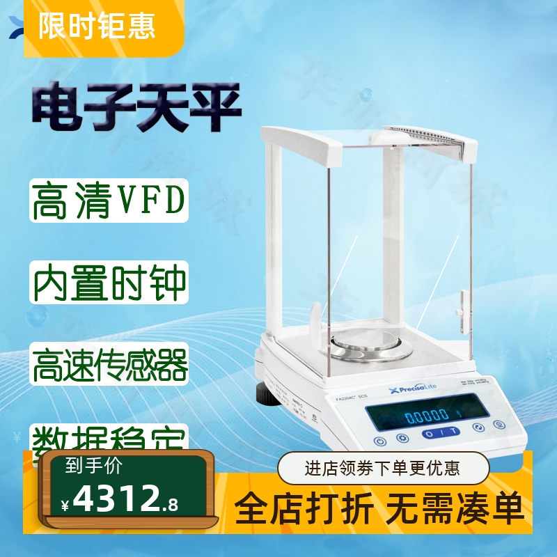 Precisa普利赛斯电子天平FA1603C+ FA3103C+ FA6103C+外校防风罩