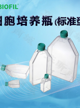 洁特一次性细胞培养板(吸塑盒装)TCP001001 001004 001006 001012