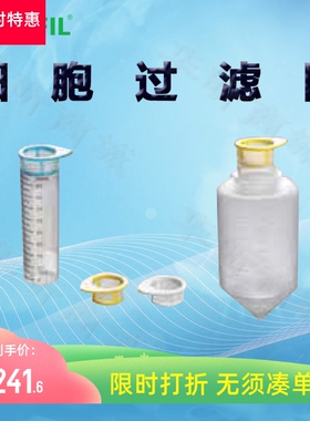 洁特一次性细胞过滤网CSS015100 CSS015070 CSS015040 200个/箱