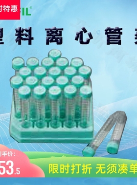 BIOFILJET洁特CFR001015一次性塑料离心管架011015 002015 012015