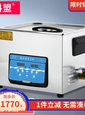 科盟数控式超声波清洗器KM-615C 15L 工业除油锈实验清洗机超声仪