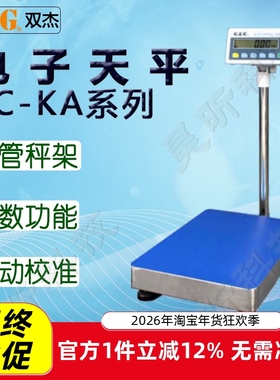 双杰电子天平TC150KA TC300KA TC600KA中医食材商用实验室仪器