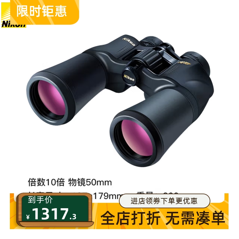 尼康Nikon望远镜阅野ACULONA211