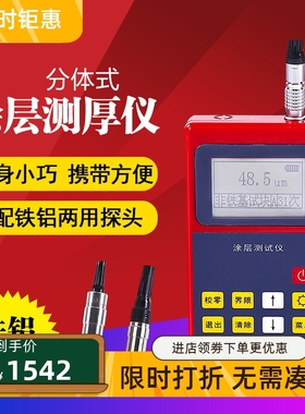 里博leeb222双用涂镀层测厚仪 电镀防腐油漆膜厚计镀锌层测厚仪