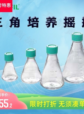 BIOFIL JET洁特三角培养摇瓶TAB101500 102500 101000 102000