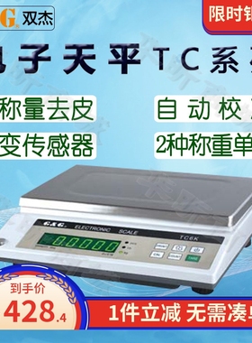 双杰电子天平TC3KA 6KA 10KA 20KA 30KA TC10KB TC20KB电子称