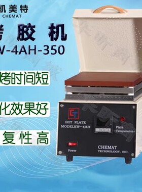 Chemat凯美特KW-4AH-350烤胶机KW-4AH-600烘箱干燥箱温度试验