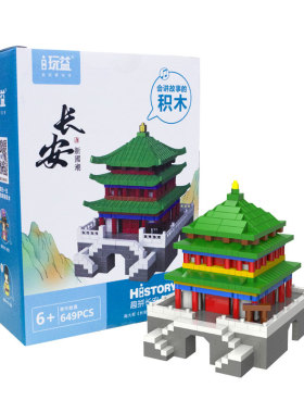中国西安钟楼小颗粒拼装