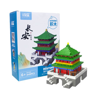 积木趣拼长安立体拼图积木公仔西安旅游景点手办雁塔益智文创玩具
