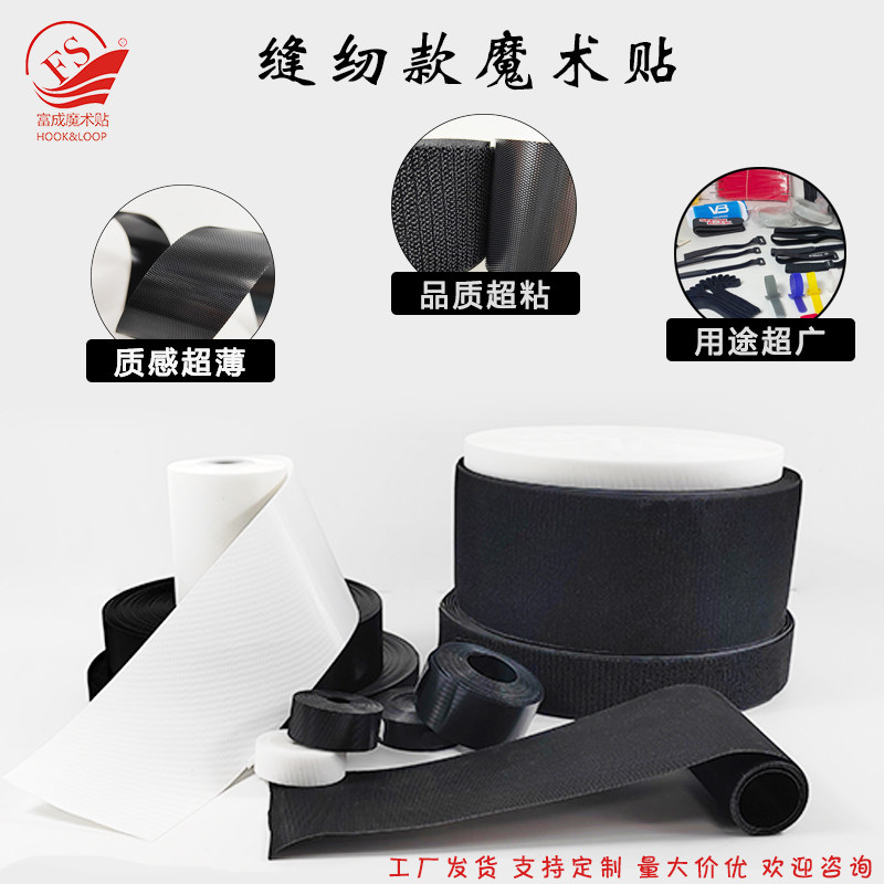 魔术贴衣服专用子母扣强力粘贴条鞋子更换缝纫款儿童凉鞋书包替换,居家布艺,魔术贴/粘扣带/固定贴,淘宝优惠券,粉丝福利购,淘宝优惠卷