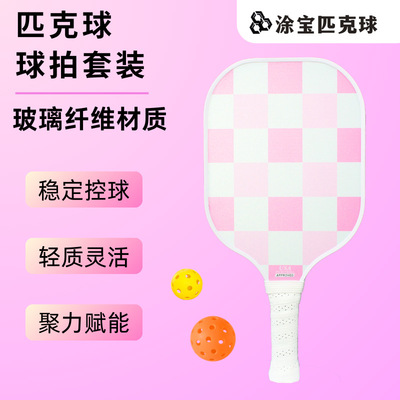 玻纤匹克球球拍板球套装picklebal迷你泡菜selkirk加长款粉彩棋盘