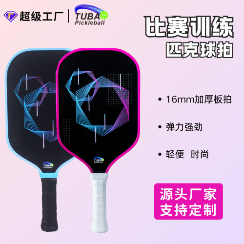 跨境热销玻纤匹克球拍全套 加厚pickleball 流行运动器材匹克球拍