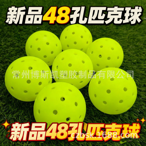 新品48孔匹克球pickleball磨砂滚塑一体成型74mmPE洞洞球高弹耐打