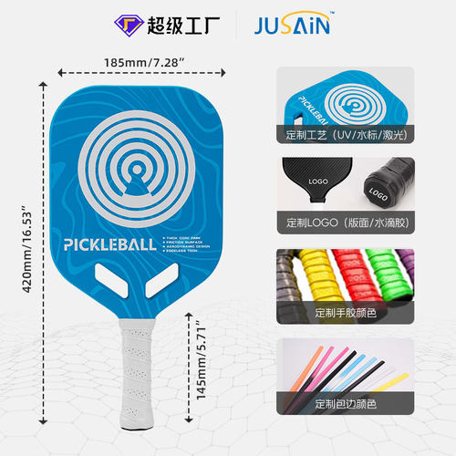 Jusain跨境匹克球拍碳纤维一体热压工厂定制Pickleball Paddle