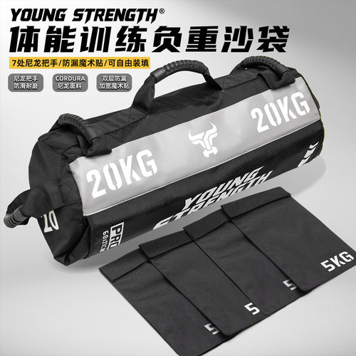 健身跑可调负重沙袋20kg体能训练力量深蹲能量包hyrox竞赛箭步蹲