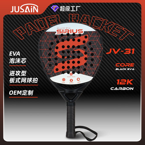 碳纤维12K板式网球拍工厂直销ODM/OEM笼式网球拍Padle Racket跨境