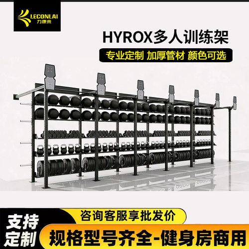 HYROX训练器械划船机雪橇车无动力跑步机挂壁滑雪机hyrox深蹲架