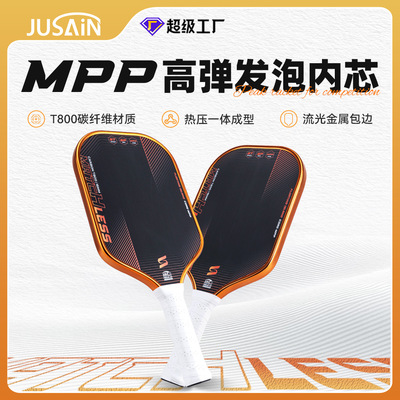 MPP发泡内芯匹克球拍板热压T800碳纤维源头工厂pickedball paddle