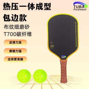 热压匹克球拍t700套装paddle运动装备专业竞技比赛碳纤维匹克球拍