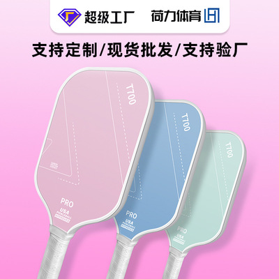 Pickleball磨砂匹克球拍布纹t700热压碳纤维皮克球selkirk