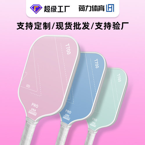 Pickleball磨砂匹克球拍布纹t700热压碳纤维皮克球selkirk