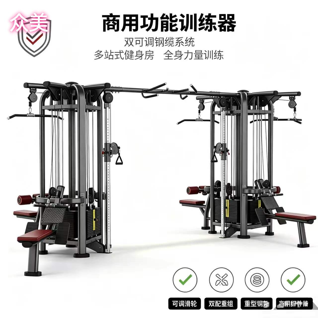 八人站综合力量训练架健身多站HYROX训练办公室多功能私教室器材