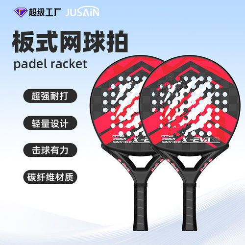 现货批发板式网球拍工厂定制PADEL拍 3K12K18K碳纤维板式网球拍