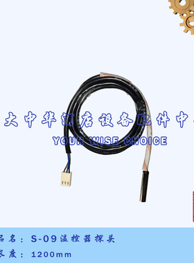 HOBART霍巴特洗碗机S-09蒸汽加热器配件 温控器显示器探头7151001