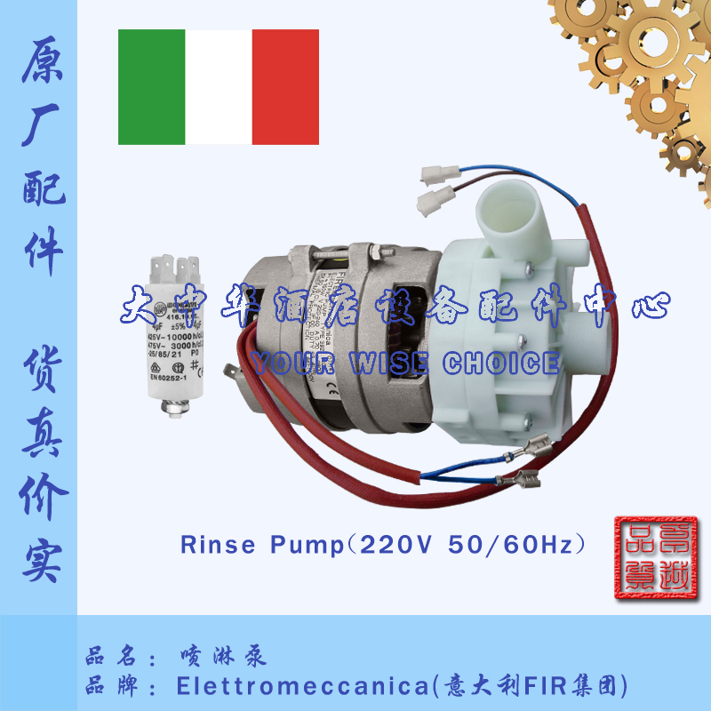 HOBART霍巴特高达AM60E/60K洗碗机配件喷淋泵过水泵漂洗电机马达