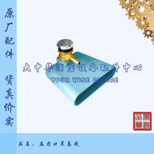 高达提拉式洗碗机压力口罩