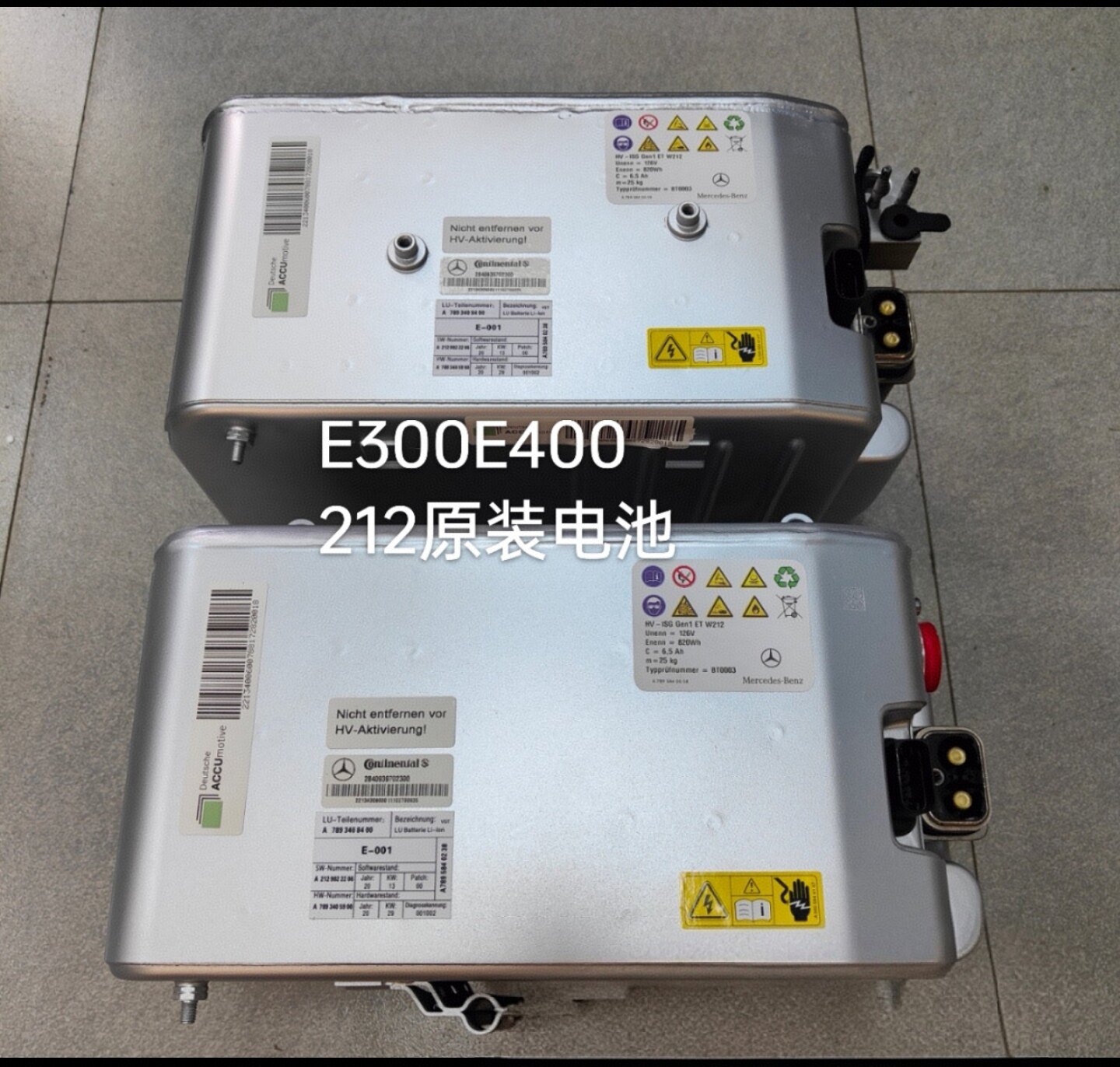 奔驰E300柴油E400汽油W212混动高压电池126V原车再生改进型稳定型