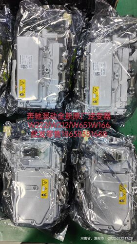 奔驰E300/E400-W212混动版N129逆变器SG-EM电动马达控制单元