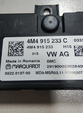 4M4915233C保时捷卡宴帕梅途锐插电混动高压电池管理BMS监控模块