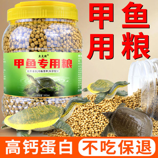 鱼克斯巴西龟龟粮乌龟饲料小黄耳龟幼龟颗粒粮食食物龟食龟料