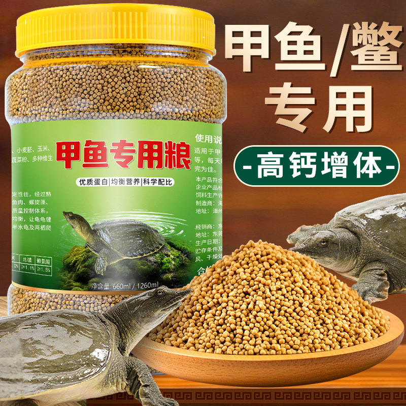 甲鱼饲料鳖饲料中华鳖水鱼团小甲鱼饲料王八珍珠鳖乌龟粮上浮饲料,宠物/宠物食品及用品,观赏龟/鳖饲料,淘宝优惠券,粉丝福利购,淘宝优惠卷